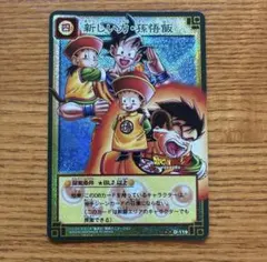 ドラゴンボールZ スーパーバトル 275 孫悟飯 カード - メルカリ