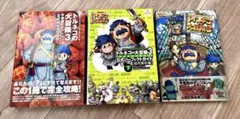 トルネコの大冒険3 ドラゴンクエスト・キャラクターズ　3冊セット　初版