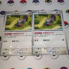 ホシガリス すあなにかくす ミラー