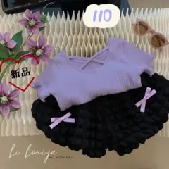 ✰新品✰キッズ 半袖トップス+ ショットパンツ 2点セット 紫+黒 110