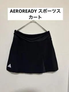 【美品】adidas アディダス AEROREADY スポーツスカート