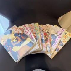 【超美品】お前タヌキにならねーか？ 1〜8巻セット