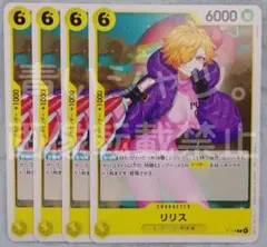 ワンピースカードゲーム リリス プロモ 交流会 P 参加賞 エッグヘッド 科学者