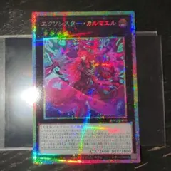 美品】【日版】遊戯王 エクソシスター・カルマエル プリシク - メルカリ