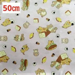 綿プリント　オックス生地　キャラクター　110㎝×50㎝　生地　ハギレ