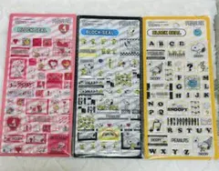 【新品未開封】スヌーピー ブロックシール 3種セット PEANUTS