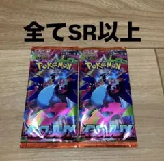 ポケモンカードゲーム インフェルノ 2パック　未開封