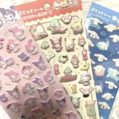 サンリオ　ぷくっとシール　３枚セット
