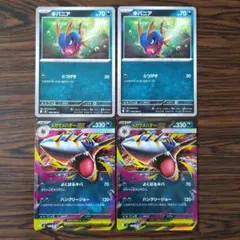 メガサメハダー進化ライン　ポケモンカードゲーム