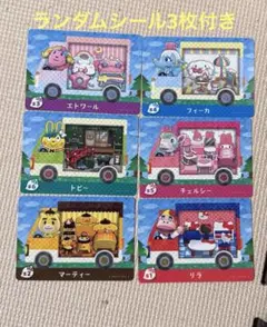 あつ森 amiibo サンリオ コンプリート　ランダムシール3枚付き