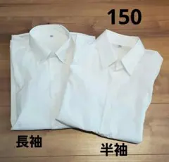 白　ホワイト　長袖　半袖シャツ　フォーマル　2枚セット