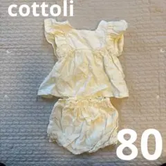 バースデイ Cottoli セットアップ 80