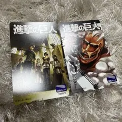 ★進撃の巨人 図書カード 2枚セット　使用済