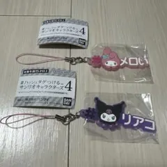 ＃ハッシュタグつける サンリオキャラクターズ４ マイメロディ クロミ