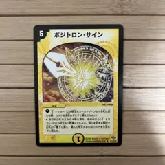 2026年最新】ポジトロンサインの人気アイテム - メルカリ