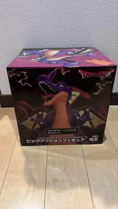 ドラゴンクエスト　ビッグアクションフィギュア　　　竜王