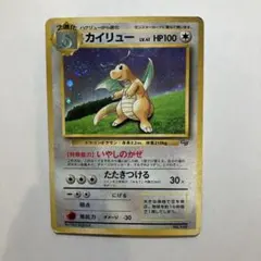 2026年最新】旧裏カイリュー149の人気アイテム - メルカリ