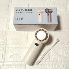 充電式 コンパクト ハンディファン ハンディ扇風機 冷却プレート付 ホワイト