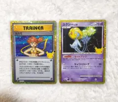 ポケモンカード 30周年記念カード