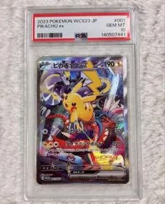 PSA10 ピカチュウex 横浜記念デッキ ピカチュウex [WCS23 001/030](ポケモンワールドチャンピオンシップス