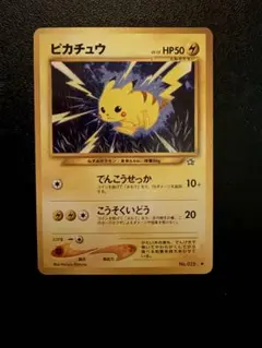 超高騰中！】ポケモンカード 旧裏 ピカチュウ 金銀新世界へ neo - メルカリ