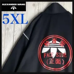 【超希少5XL】アレキサンダーワン×アディダス☆刺繍ロゴ トラックジャケット 黒