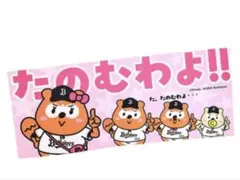 新浜レオン 非売品オリジナルタオル なごみの米屋 - メルカリ