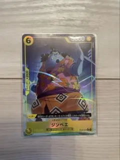 ジンベエ　スタートデッキ　エッグヘッド　ST29-005