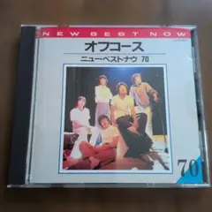 オフコース ニュー・ベストナウ 70 CD