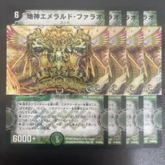 2026年最新】エメラルドファラオの人気アイテム - メルカリ