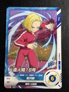 2026年最新】18号 ドラゴンボールヒーローズの人気アイテム - メルカリ