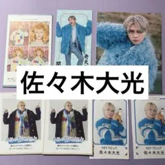 2026年最新】佐々木大光の人気アイテム - メルカリ