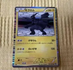 ゼクロム SR BW1 ホワイトコレクション 055/053 - メルカリ