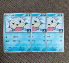 2026年最新】ポケモンカード パウワウ 295/S-P プロモの人気アイテム