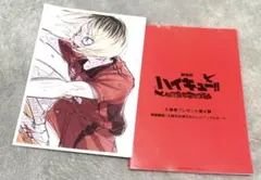 ハイキュー　劇場特典第４弾　研磨