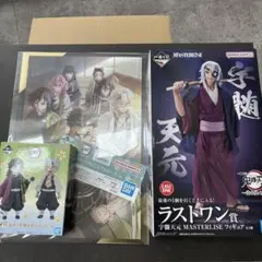 鬼滅の刃 一番くじ C賞 D賞 ラストワン賞 セット