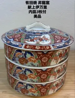 2026年最新】三段重 陶器の人気アイテム - メルカリ