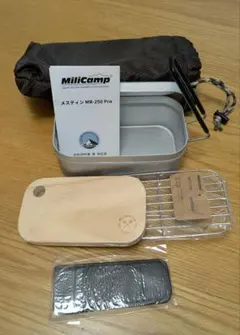 MiliCamp メスティン MR-250 Pro セットのサムネイル