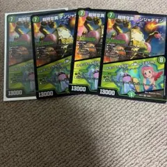 超時空罠 デンジャデオン うららかもも＆ミノマル 緑単キャベッジ