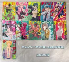 チェンソーマン 全11巻セット