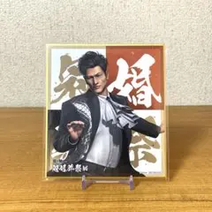 龍が如く 冠婚葬祭 入場特典 色紙 柏木修 - メルカリ