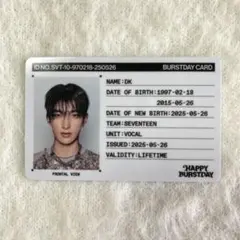 SEVENTEEN HAPPY BURSTDAY ドギョム IDカード