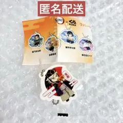 【匿名配送】鬼滅の刃 くら寿司 びっくらポン ラバーチャーム 童磨