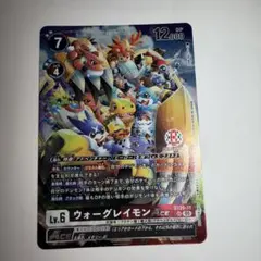 BCGfest26-27限定　デジモンカードゲーム ウォーグレイモン プロモ