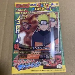 未開封 週刊少年ジャンププロモ ナルティメットミッション 波風ミナト