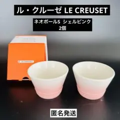 2026年最新】ル・クルーゼ アイスクリームの人気アイテム - メルカリ