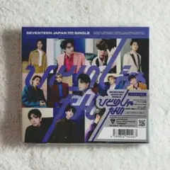 SEVENTEEN『ひとりじゃない』初回限定盤B/トレカなし