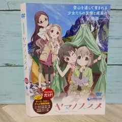 ヤマノススメ Next Summit あの山に、もう一度 サウンドトラックCD