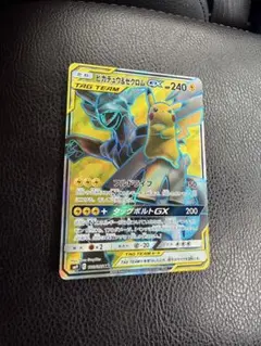 ピカチュウ＆ゼクロムGX SR SM9 タッグボルト 100/095