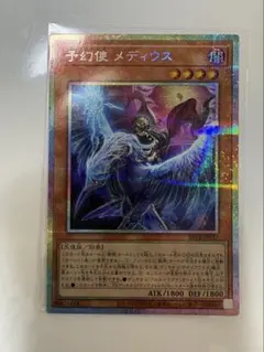 遊戯王 混絶獄神ヴィードリウム BLZD プリシク プリズマティック